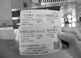 国庆长沙去香港高铁票卖爆了 每天3趟车开往香港西九龙站 - 新闻资讯 - 香港之窗 - 华声在线专题