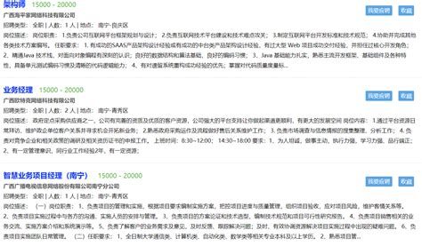 南宁国家企业信用公示信息系统(全国)南宁信用中国网站