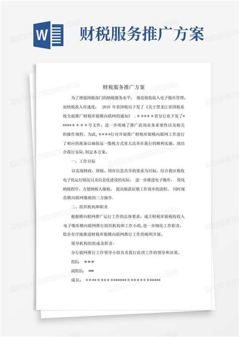 业务范围 - 峰火台科技服务（杭州）有限公司官网