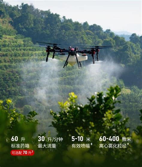 极飞科技P80 2021款农业无人机
