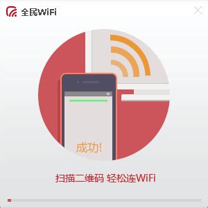 全民WiFi下载-全民WiFi最新版下载[随身wifi]-pc下载网