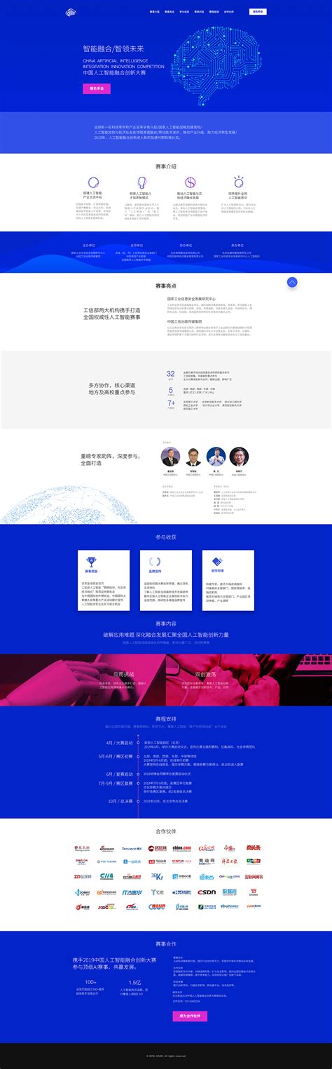 2019 人工智能大赛 网页设计|网页|门户/社交|大虾妹 - 原创作品 - 站酷 (ZCOOL)