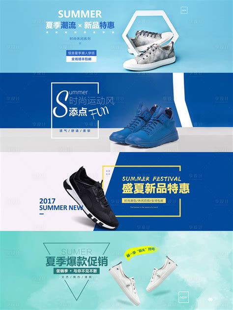 运动鞋男鞋电商海报bannerPSD电商设计素材海报模板免费下载-享设计