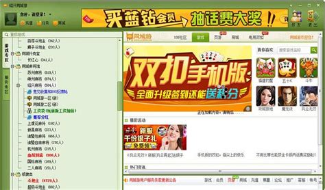台州同城游戏大厅官方免费下载_台州同城游戏大厅4.0.200 - 系统之家