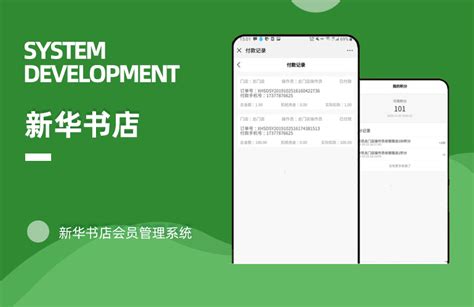 项目组【微唯宝】湖南APP定制_长沙app开发公司_长沙微信制作