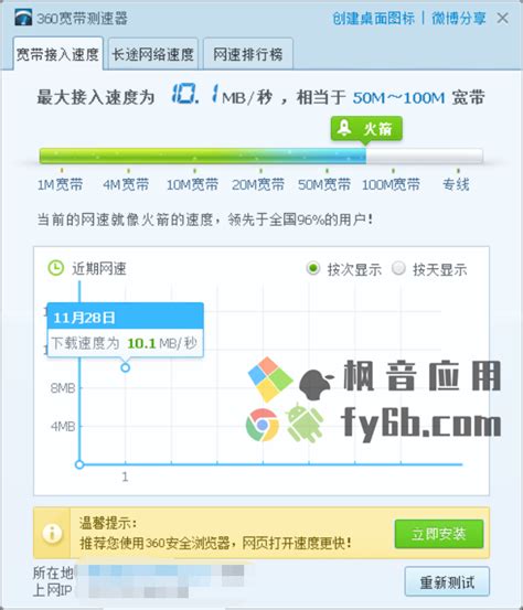 「上海电信宽带测速软件图集|windows客户端截图欣赏」上海电信宽带测速官方最新版一键下载