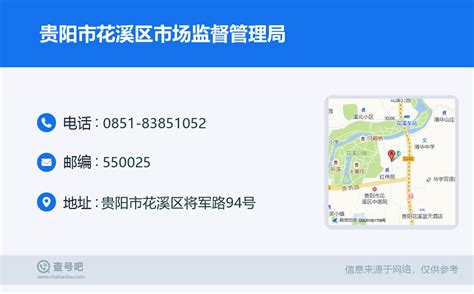 贵阳市花溪区市场监管局关于不合格食品风险控制情况情况的通告 2023年第8期-中国质量新闻网