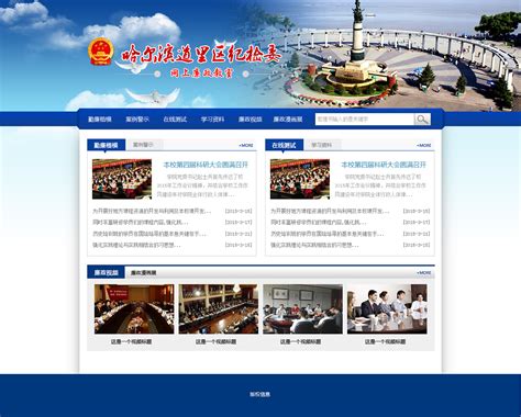 2015哈尔滨工程大学招生网页设计图片__编号5753930_红动中国