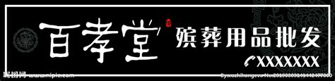 威海市第三届殡葬用品招标工作圆满落下帷幕 - 中国殡葬协会官方网站