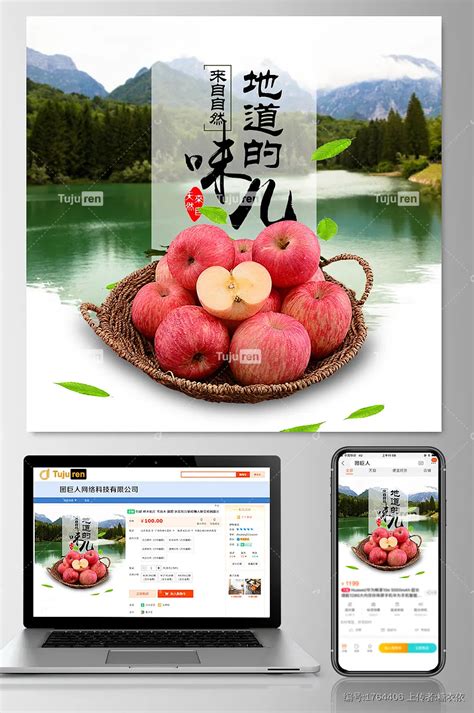 苹果海报水果海报-苹果海报水果海报模板-苹果海报水果海报设计-千库网
