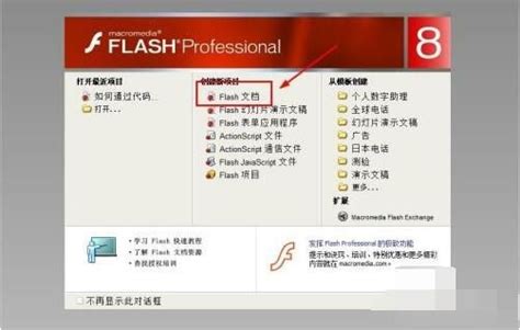 flash8如何制作文字逐行显示 flash8制作文字逐行显示的方法-太平洋电脑网