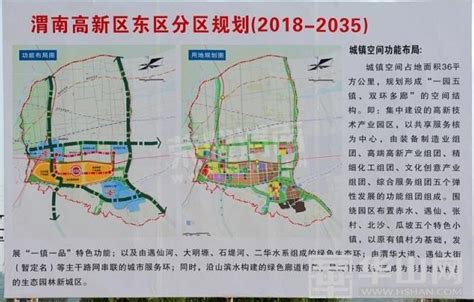 渭南沿黄城镇带统筹发展规划--渭南市人民政府