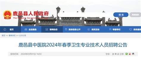 2022年湖南湘西州民族中医院招聘公告【28人】