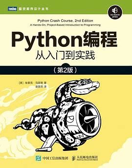 蚂蚁学Python-首页