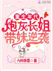 年代重生免费连载小说-30万以下-已完结-现代言情小说-七猫免费小说-七猫中文网