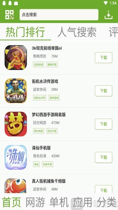 快猴游戏盒子app官方版下载-快猴游戏盒子免费版下载v1.17-一听下载站