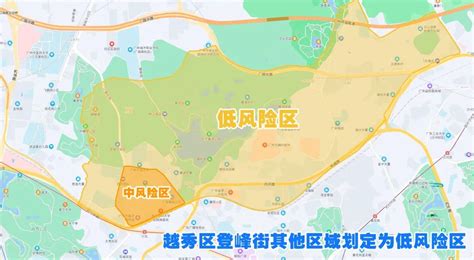 广州市越秀区登峰街道划分中、低风险区域