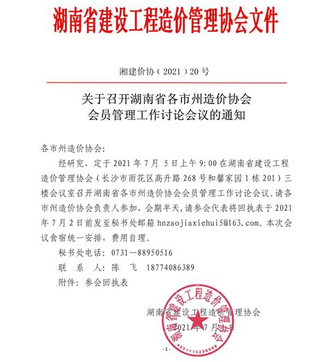 区人民政府关于公布我区三级保护古树名木目录的通告-武汉市硚口区人民政府