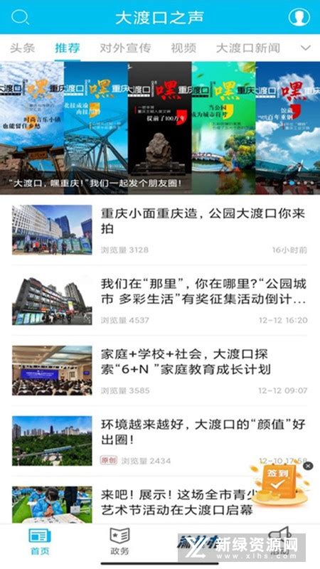 重庆网络广播电视台app下载,重庆网络广播电视台appv3.1.9 安卓版-绿色资源网