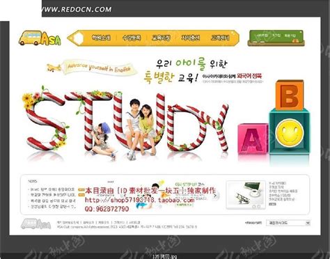 韩国青少年教育机构网站网页模版PSD素材免费下载_红动中国