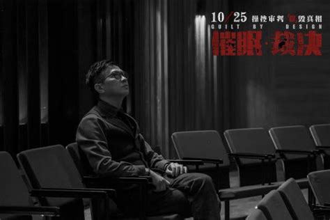 电影《催眠·裁决》将于9月12日上映 张家辉张翰“限时营救” | 北晚新视觉