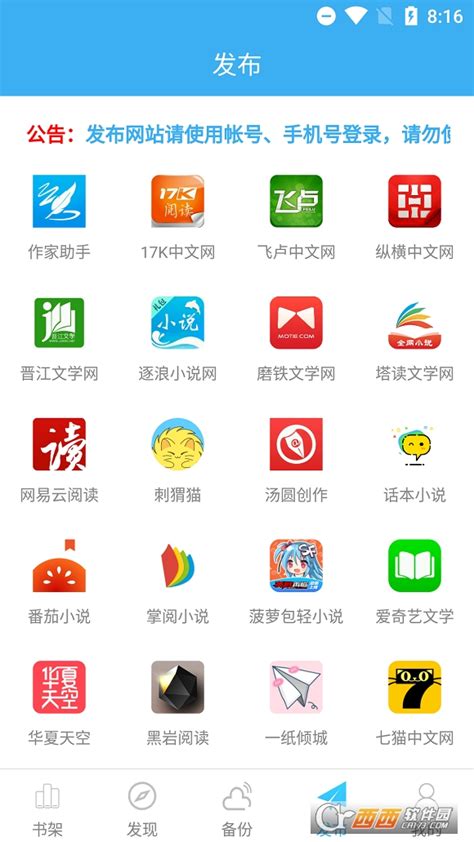 码字大师app下载免费-码字大师最新版2022下载v1.6.4 安卓版-鳄斗163手游网