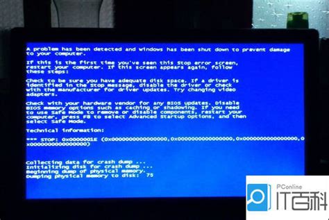 蓝屏000007e，教你如何解决Windows系统蓝屏000007e代码