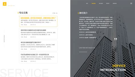 律师网站设计网页设计律师网页_鬼谷子视觉专家-站酷ZCOOL