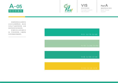 公司VI设计规范基础部分|平面|品牌|xiaoxiaoshen - 原创作品 - 站酷 (ZCOOL)