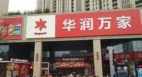 这十大超市，是中国人自己的超市，竞争力丝毫不低于跨国超市！