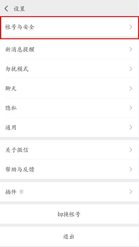 qq怎么申请微信号（如何简单快速地注册微信APP）-爱玩数码