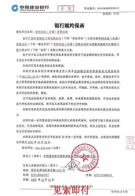 广西3P项目履约保函1000万免保证金办理-深圳市泰信工程担保有限公司