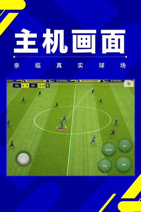 实况足球8中文版|实况足球8国际版下载 中文版_单机游戏下载