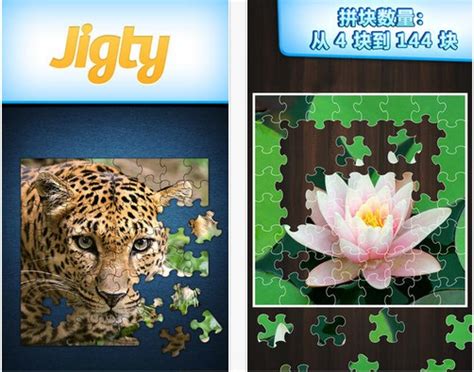 IOS游戏移值:Jigty拼图游戏图片预览_绿色资源网