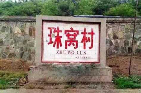 汉中有个沙窝村，田园风光无限好