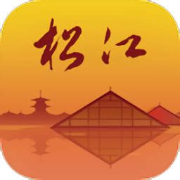 上海松江app下载-上海松江软件下载v5.3.1 安卓版-单机手游网