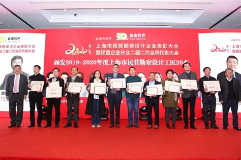 山南公司荣获上海市勘察设计行业多项殊荣