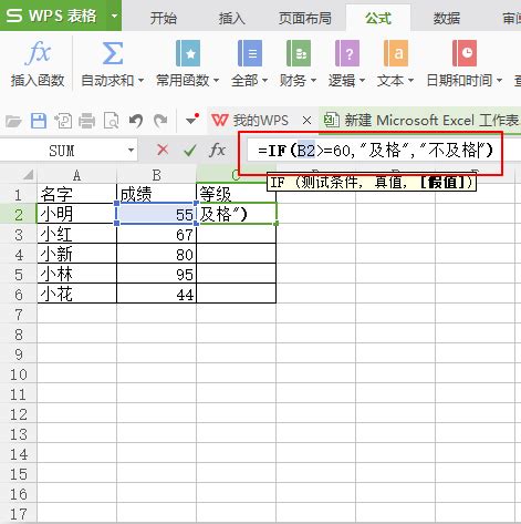 Excel中IF函数的用法及实例_360新知