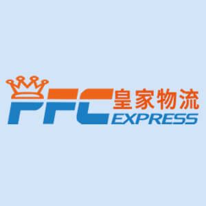 皇家物流-皇家物流官网:PFC国际跨境电商进出口物流商-禾坡网