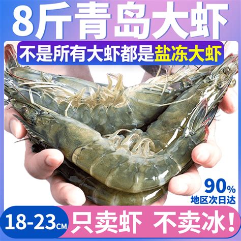 20-30 3斤青岛大虾鲜活超大冷冻冻虾海鲜水产基围虾海虾鲜虾青虾_虎窝淘