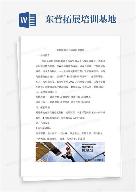 山东宇晟电气画册设计-东营企业宣传画册设计案例-东营远见网络公司