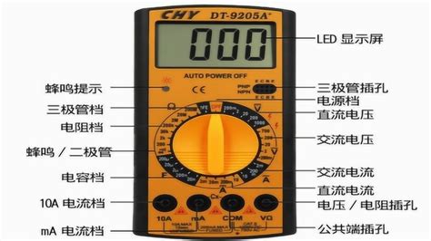 电工基础：万用表的功能介绍、使用方法详细教程 | 说明书网