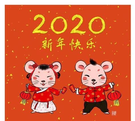 2020年鼠谐音吉祥语，经典暖心，创意十足！|金鼠|钞票|福气_新浪新闻