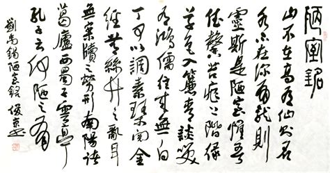 15位历代书法名家写《陋室铭》，最后一位堪称神作！_中国书画家影像网