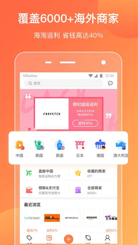 广州app开发公司：海淘app五种类型是哪些_