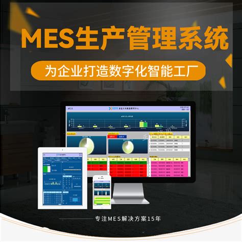 什么是MES？MES系统有哪些功能？_MES-深圳效率科技有限公司