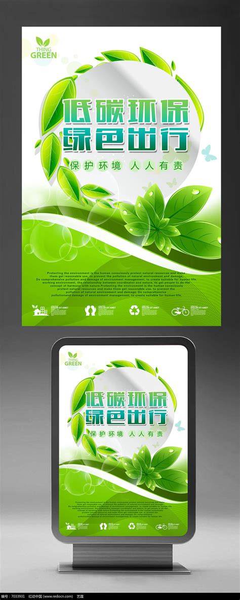 40个以绿色为主题的创意lg欣赏图片