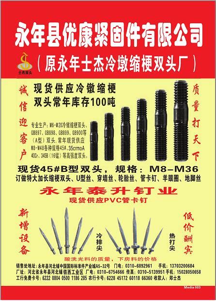 进口紧固件 - 产品选型-栢尔斯道弗工业技术（上海）有限公司
