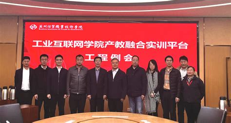 苏州经贸职业技术学院2019年引进高层次人才-北京神州硕博信息技术有限公司