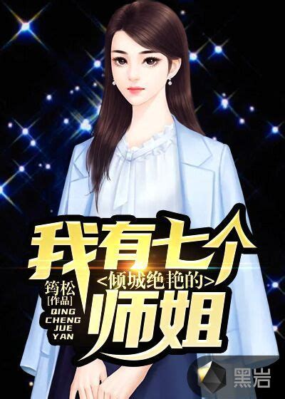 《他的倾城意》小说在线阅读-起点中文网